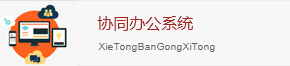 威廉希尔足球官网